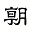 Icon for a-portmirai.asahi.com