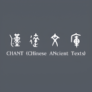 汉达文库—新甲骨文