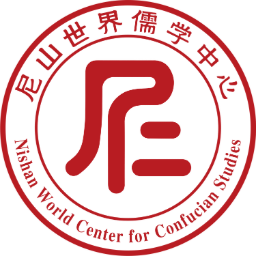 尼山世界儒学中心