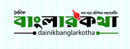 Daily Banglar Kantha logo