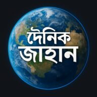 Dainik Jahan logo