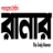 Dainik Runner logo