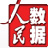 人民数据库（人民日报、全国舆情、党报党刊、中国共产党文献信息）