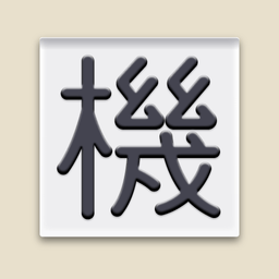 Kikai Chokoku JIS icon