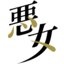 官方网站
