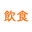 itk（アイティーケー）のロゴ