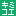 官方网站