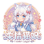 真白萌