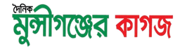 Munshigonjer Kagoj logo
