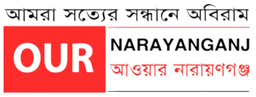 Our Narayanganj logo