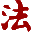 北大法宝数据库