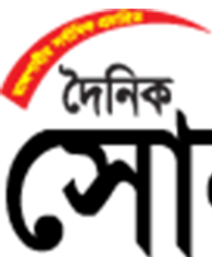 Sonali Sangbad logo