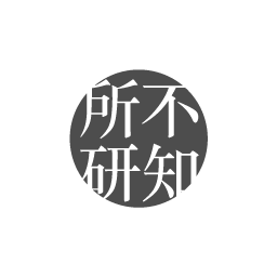 烟 海