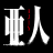 官方网站