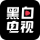 黑白直播体育