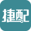 捷配 图标