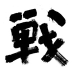 战甲网