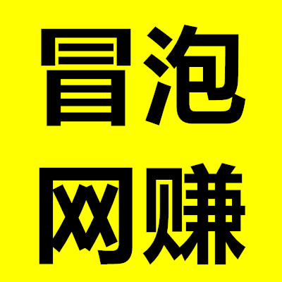 冒泡网