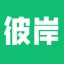 彼岸壁纸