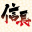 官方网站